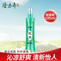 Longrich 隆力奇 蛇胆牛黄花露水止痒防痱祛痱驱蚊水喷雾多香清新怡人防蚊水 蛇胆花露水195ml