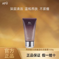 AFU 阿芙 极光玫瑰温和洁面霜玫瑰洁面泥深层清洁温和养肤不紧绷150g