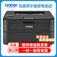 brother 兄弟 HL-2560DN A4黑白激光打印机自动双面有线网络局域网打印高速打印机