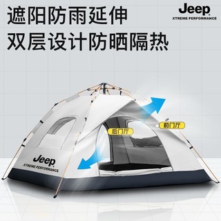 Jeep 吉普 露营帐篷户外加厚银胶折叠便携野营全套装备防雨遮阳防晒