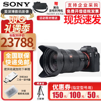 移动端、京东百亿补贴：索尼 SONY ILCE-A7M4全画幅微单数码相机Alpha 7 Ⅳ A7M4 机身+FE 20-70F4G 镜头组合 官方标配