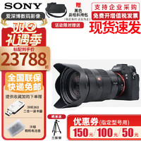 索尼（SONY） Alpha 7 III 微单 a7M3/A73/ILCE-7M3全画幅微单数码相机 FE 24-70mm f2.8 GM 二代镜头套装