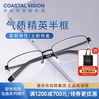 essilor 依视路 钻晶系列防蓝光耐磨高清镜片 金属-半框-2027BK-黑色 镜框+ 膜岩1.60依视路非球面现片