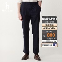 HAZZYS 哈吉斯 2024春季新款男裤子锥形裤侧边松紧弹力休闲裤男ATDZP0BAX88 藏青色NV 175/82A 34