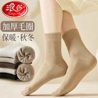 浪莎袜子女秋冬5双中筒毛圈袜加绒加厚保暖居家月子袜雪地长袜毛巾袜