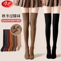 浪莎袜子女秋冬加厚过膝袜高筒显瘦毛圈袜地板袜保暖长筒袜女士袜子 黑色1双+深灰1双
