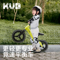 KUB 可优比 儿童平衡车无脚踏宝宝男孩女孩滑行车运动滑步学步自行单车