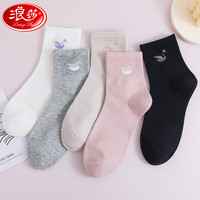 浪莎中筒袜子女纯棉ins日系清新可爱百搭天鹅全棉女袜 清新5双装 均码（35-40码脚）