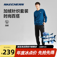 斯凯奇Skechers秋冬季男女士运动卫衣针织卫裤子休闲长袖套装 加绒/波塞冬蓝/00H1(男) L