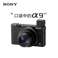 索尼（SONY） DSC-RX100M7 RX100 VII 黑卡7数码相机轻巧便携备机 RX100M7G（手柄套装版） DSC-RX100M7手柄套装