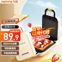 Joyoung 九阳 早餐机 三明治机多功能家用小型华夫饼烤面包加热吐司神器 SK06K-GS130