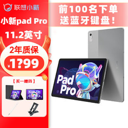 Lenovo 联想 Yoga Pad Pro 13英寸 Android 平板电脑 (2160*1350、骁龙870、8GB、256GB、WiFi版、玄青黑、YT-K606F)
