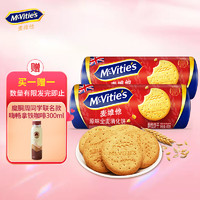 McVitie's 麦维他 英国 原味全麦粗粮消化饼干 量贩装800g 零食