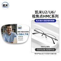 JingPro 镜邦 凯米 功能眼镜 优惠商品