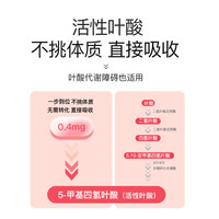 斯利安 活性叶酸复合维生素孕妇多维片60片+赠钙片24片