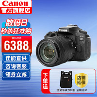 佳能（CANON） 90d单反相机 vlog家用旅游4K高清视频中端单反照相机 佳能18-135USM中长焦镜头【原包全新未拆封】 基础套装一（入门配置 再送798元大礼包）