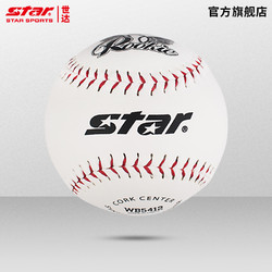 star 世达 官方旗舰店STAR世达垒球软木中小学生成人训练比赛用球正品WB5412