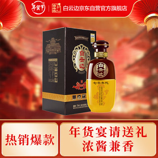 白云边 七零年代 53%vol 兼香型白酒 500ml 单瓶装