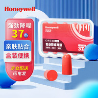 霍尼韦尔（Honeywell）隔音睡眠耳塞  5副/盒 工作学习睡觉防噪音防呼噜声降噪 琥珀红