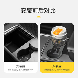 3W适用特斯拉modely毛豆3硅胶水杯架中控水杯限位器储物盒/