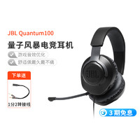 JBL 杰宝 Q100电竞游戏耳机头戴式耳机耳麦职业吃鸡听声辩位环绕声