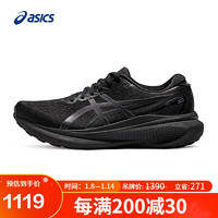 亚瑟士ASICS男鞋稳定支撑缓震跑鞋GEL-KAYANO 30 黑色/黑色 40.5