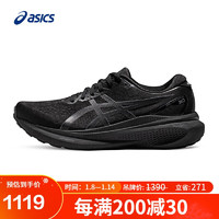 ASICS 亚瑟士 男鞋稳定支撑缓震跑鞋GEL-KAYANO 30 黑色/黑色 40.5