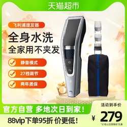 PHILIPS 飞利浦 HC5690 电动理发器