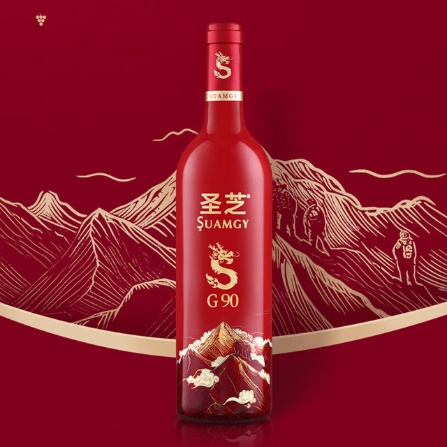 suamgy 圣芝 g90赤霞珠干红葡萄酒 750ml*2瓶 双支礼盒装 国产龙年生肖红酒