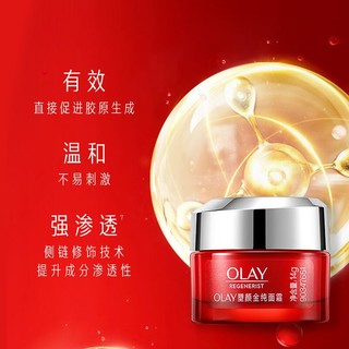 Olay大红瓶玉兰油中小样秋冬保湿水乳紧致提拉抗皱面霜