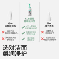 KUB 可优比 儿童洗面奶120ml