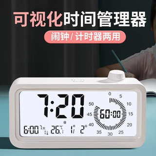 TIMESS 可视化计时器学生儿童专用倒计时智能电子闹钟多功能时间管理器