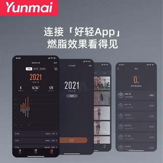 云麦 YUNMAI智能跳绳跳绳计数中儿童成人通用运动减肥燃脂可连APP 智能跳绳2-魔岩黑