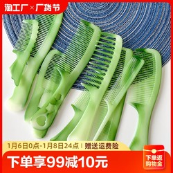 Qiao Feng 侨丰 10件套牛筋梳套装梳子女士专用牛筋塑料家用随身大齿排理发梳头部
