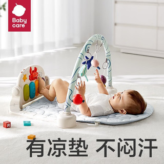 babycare 婴儿架婴儿玩具脚踏琴婴儿游戏毯婴儿玩具0-6月音乐新生 -凉感架