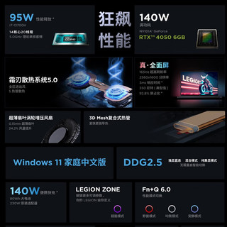 Lenovo 联想 拯救者Y7000P RTX4060