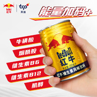 Red Bull 红牛 维生素风味饮料 250ml*24罐