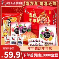 XIZHILANG 喜之郎 零食1.93kg大礼箱包喜庆年年