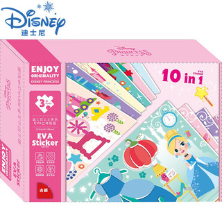 迪士尼(Disney)儿童EVA贴画礼盒 幼儿园手工制作3D立体贴纸亲子互动玩具女孩公主ZH14新年送宝宝