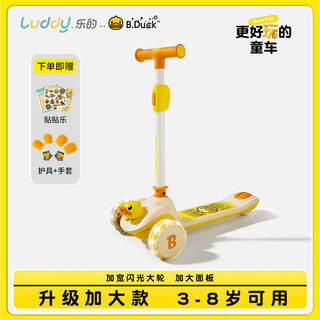 luddy 乐的 儿童滑板车1一3一6岁宝宝三段式小孩可折叠婴儿多功能滑滑车