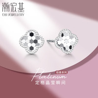 潮宏基 PT950铂金耳钉女士计价 铂雅四叶草 EEP40000513 约1.05g