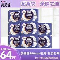 kotex 高洁丝 卫生巾放肆睡量多日用 280*64片丝薄棉柔