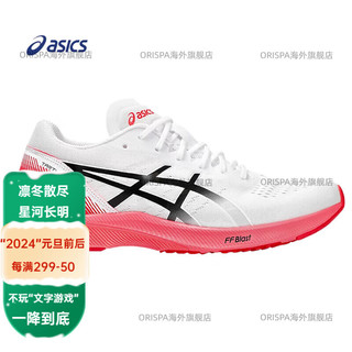 亚瑟士（asics）TARTHER RP男女3虎走竞速跑鞋体测中考FE马拉松 1011B465-600 男款  38 240mm