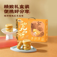 88VIP：三只松鼠 肉松饼1200g礼盒装年货早餐特色小吃休闲零食糕点团购