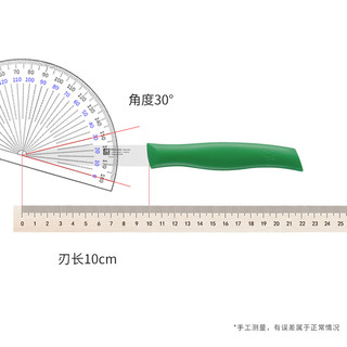 双立人（ZWILLING） 水果刀不锈钢削皮刀蔬菜刀德国切片刀番茄刀套装 38094-101 保税区