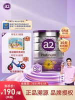 a2 艾尔 白金幼儿配方奶粉3段(12-48个月)900g*6罐