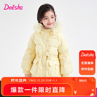 笛莎（DEESHA）笛莎童装女童中长款羽绒服时尚立体蝴蝶结仿毛领 奶油黄 140