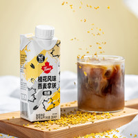 OATLY多口味即饮咖啡燕麦拿铁组合低糖咖啡饮料250ml*6【文4】