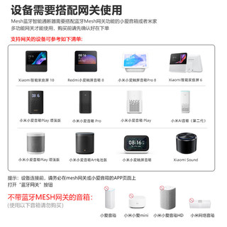 已接入米家智能通断器mesh蓝牙小爱同学控制模块手机远程遥控开关 mini通断器一个