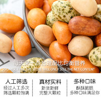 TANGPIN 棠品 多彩豆鱼皮花生米500g